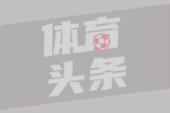 欧文：很遗憾没办法照顾到每个支持我的球迷 我明年还会回到中国